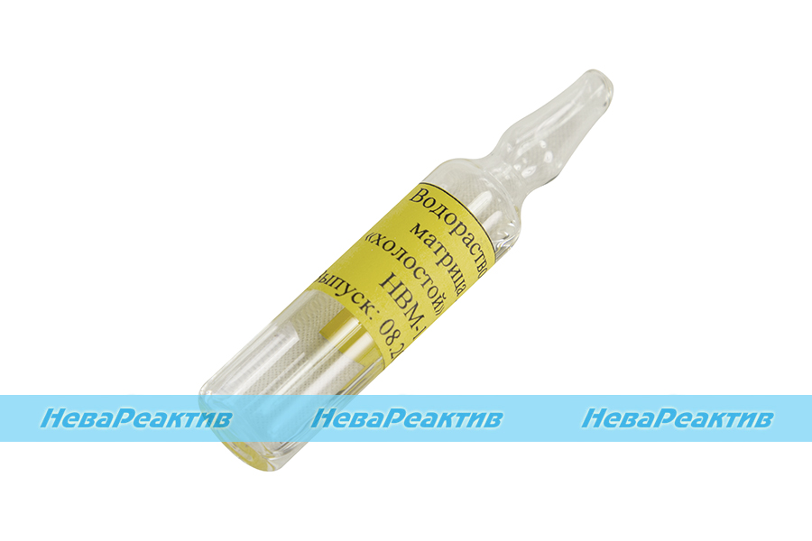 Гсо нефтепродуктов в водорастворимой матрице. Аминояль 2.5 мл в ампуле. фасовка 1мл. гсо нп в водорастворимой матрице нвм-7.