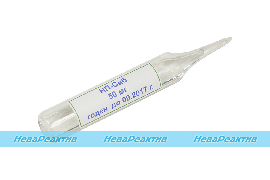 ГСО 9729-2010 10 мл. ГСО 7835-2000. ГСО 7781-2000. ГСО 7254.